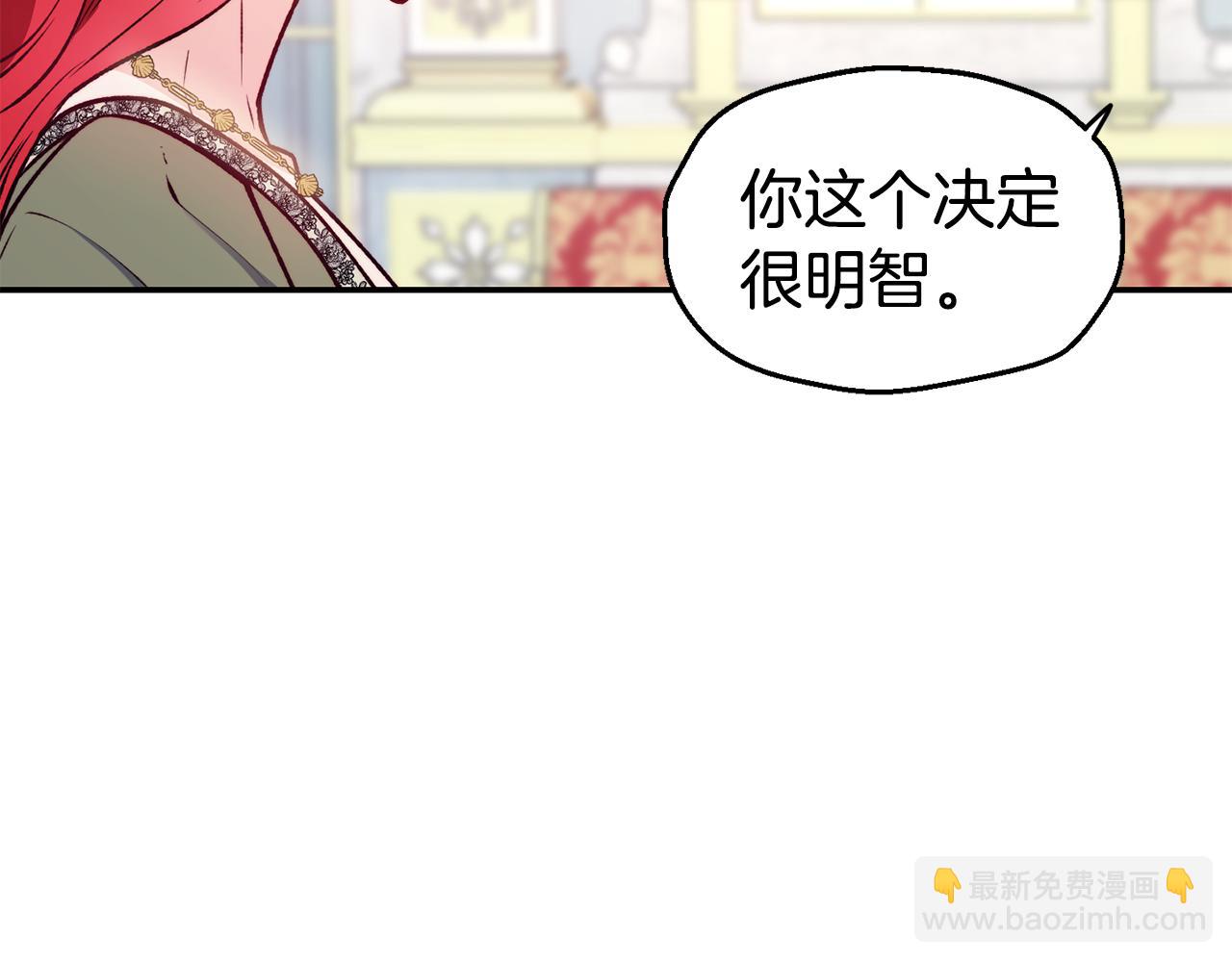 第23话 以退为进111