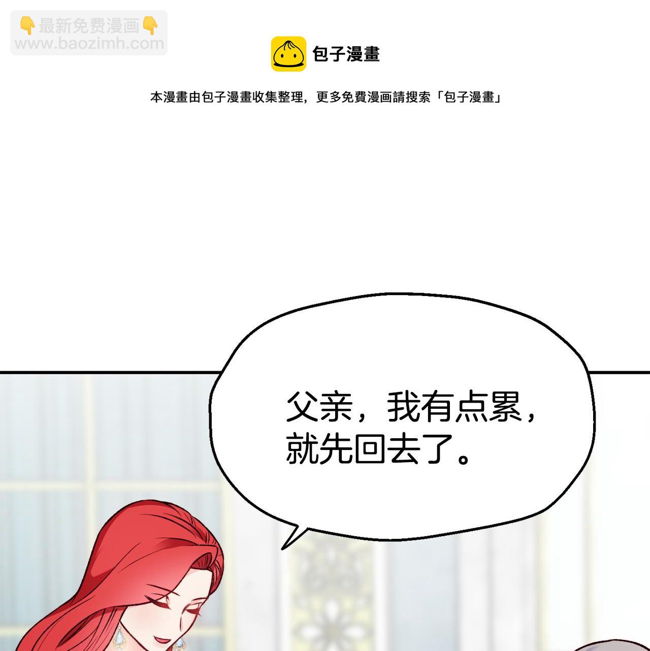 第23话 以退为进112