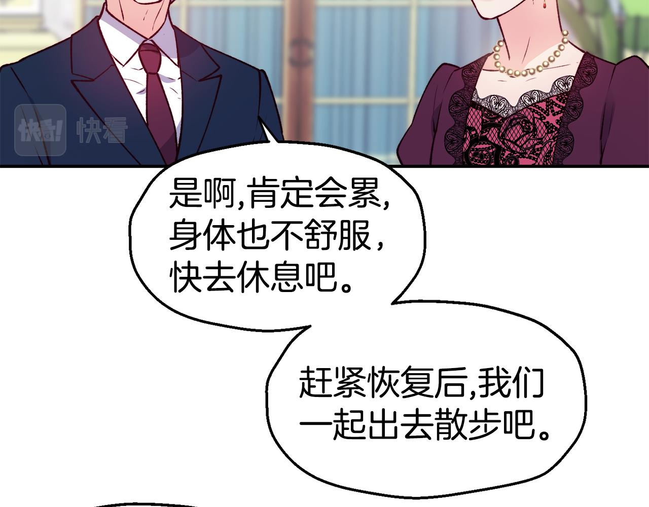 第23话 以退为进115
