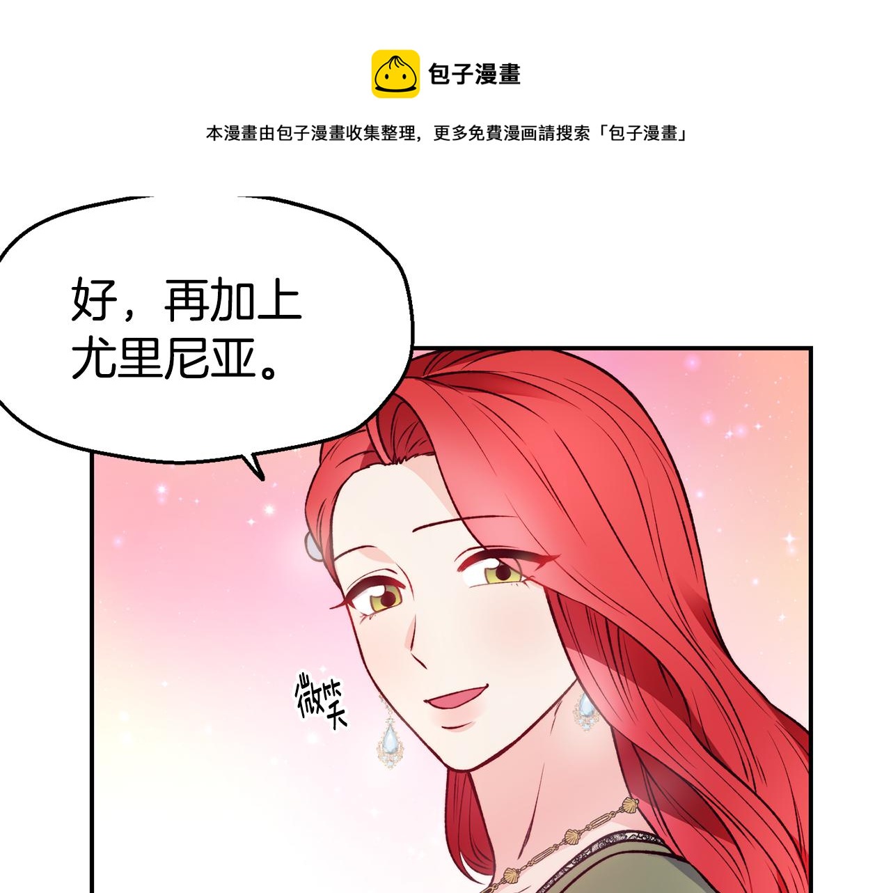 第23话 以退为进116