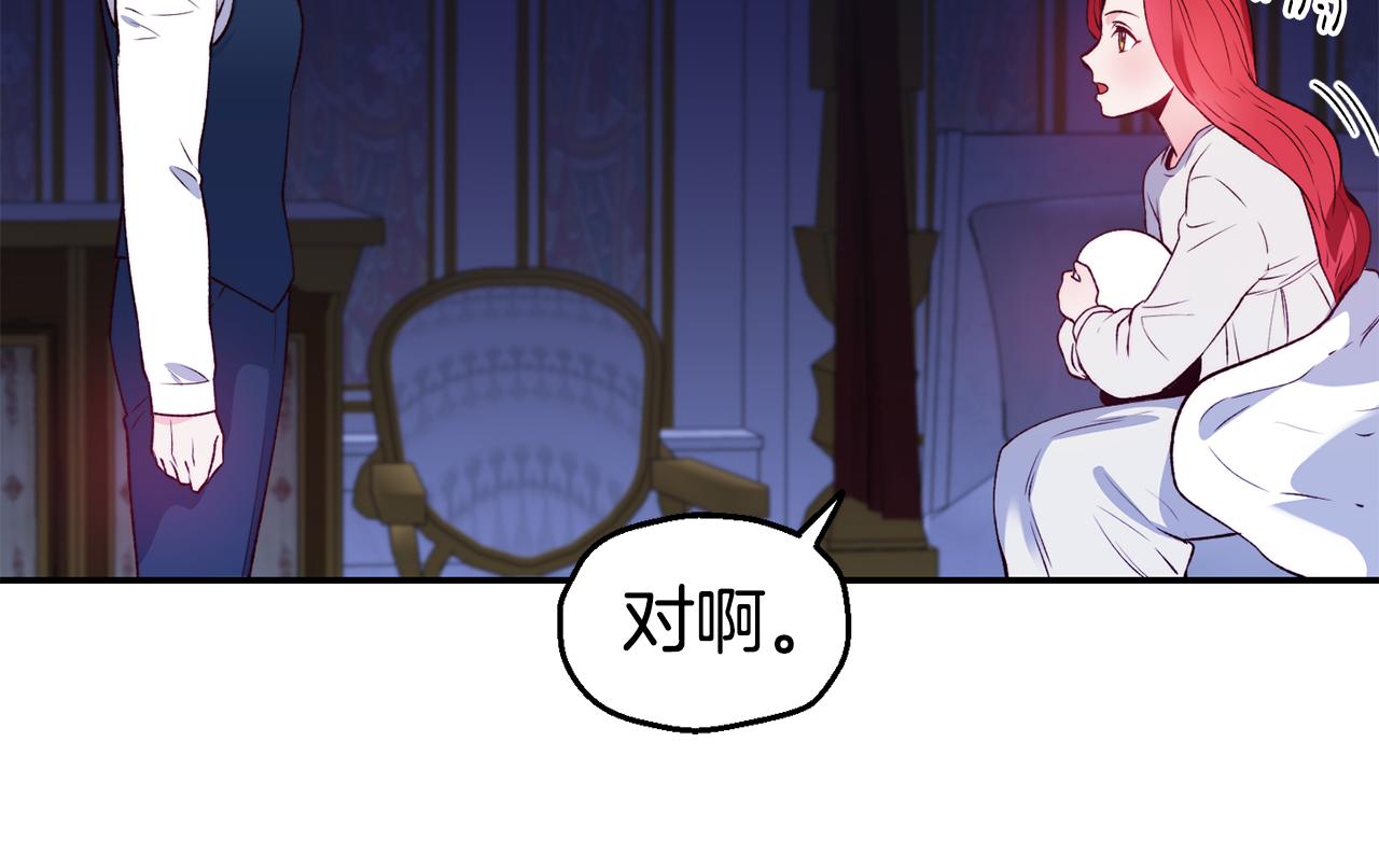 第23话 以退为进135