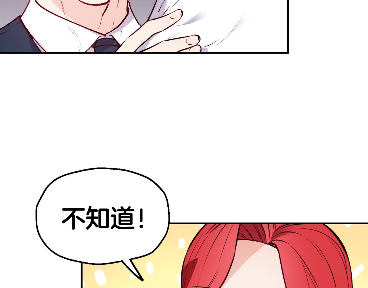 第23话 以退为进143