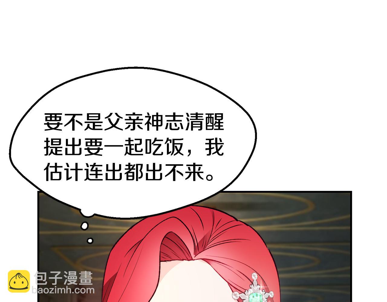 第23话 以退为进23