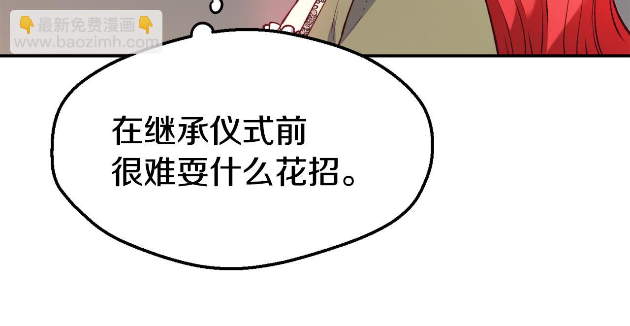 第23话 以退为进27