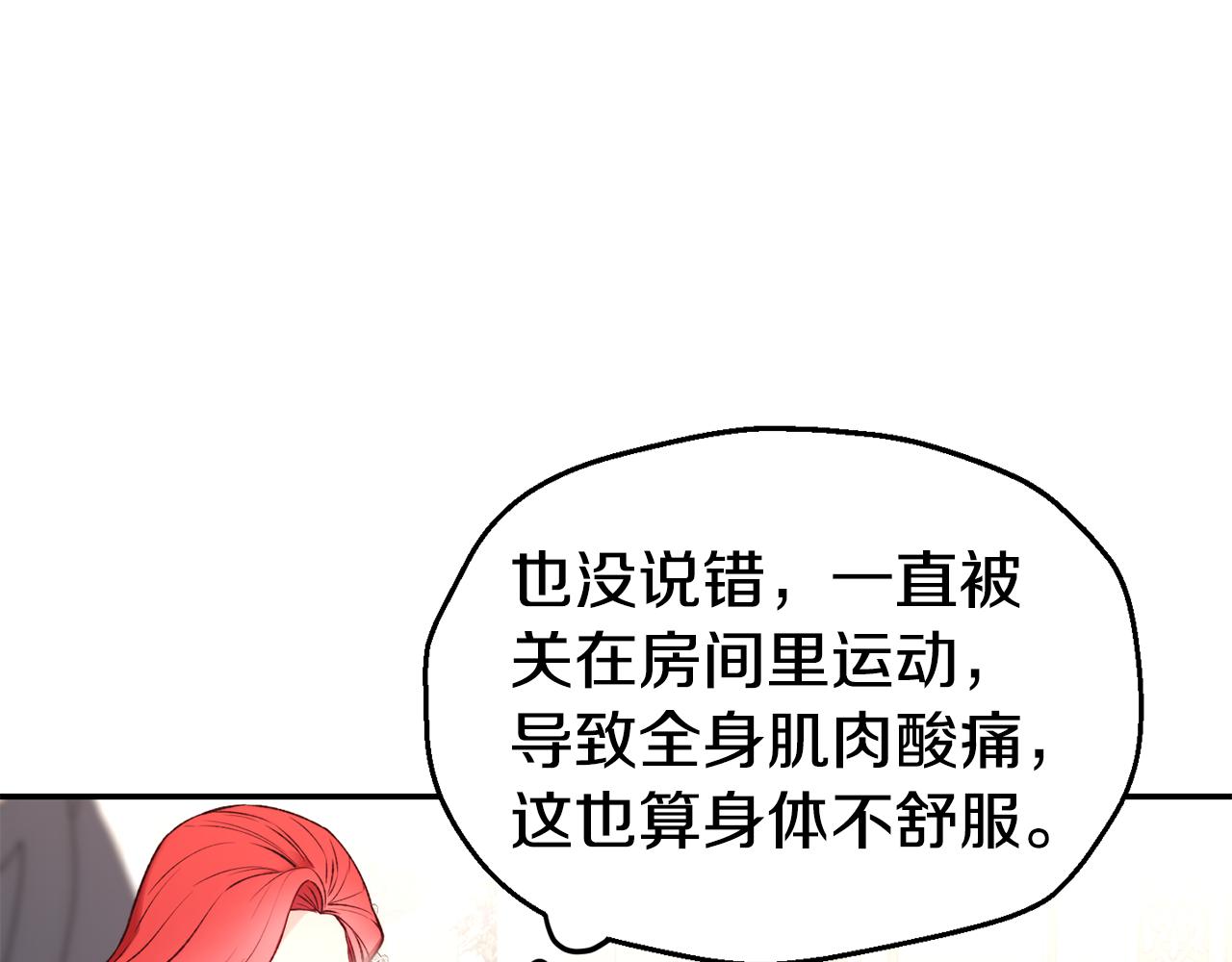 第23话 以退为进38