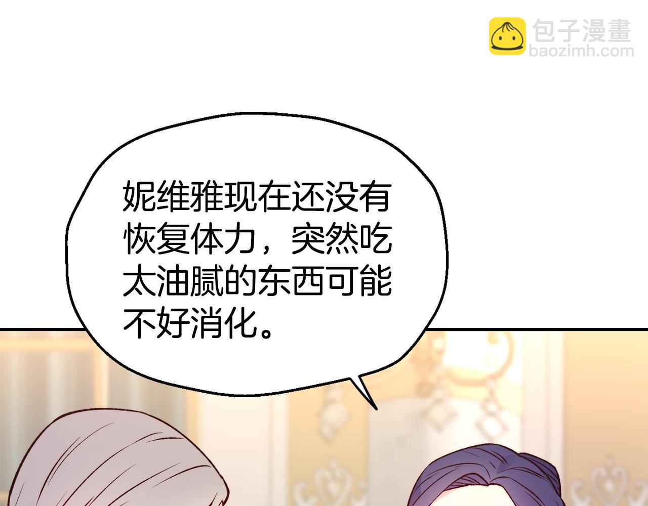 第23话 以退为进58