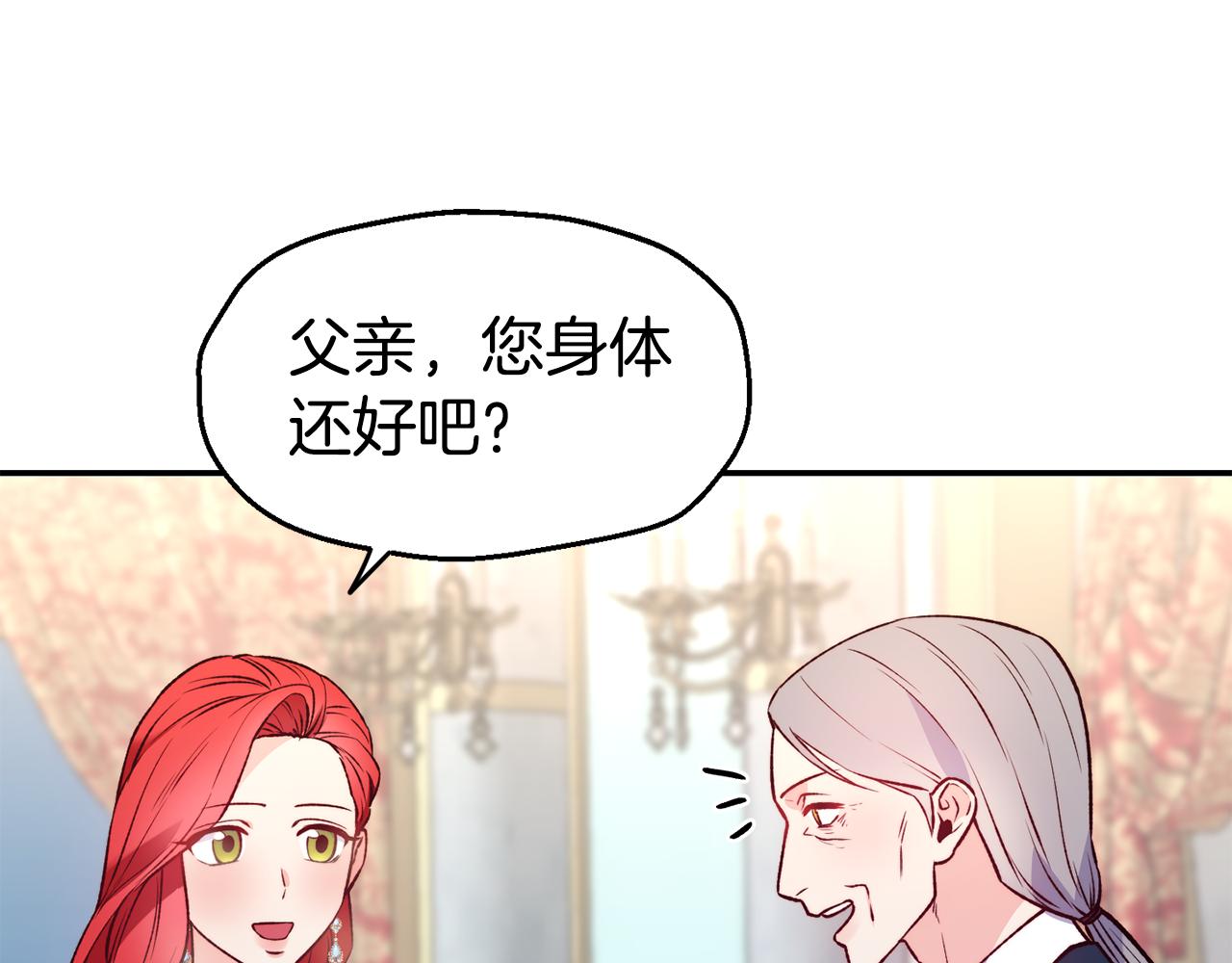 第23话 以退为进66