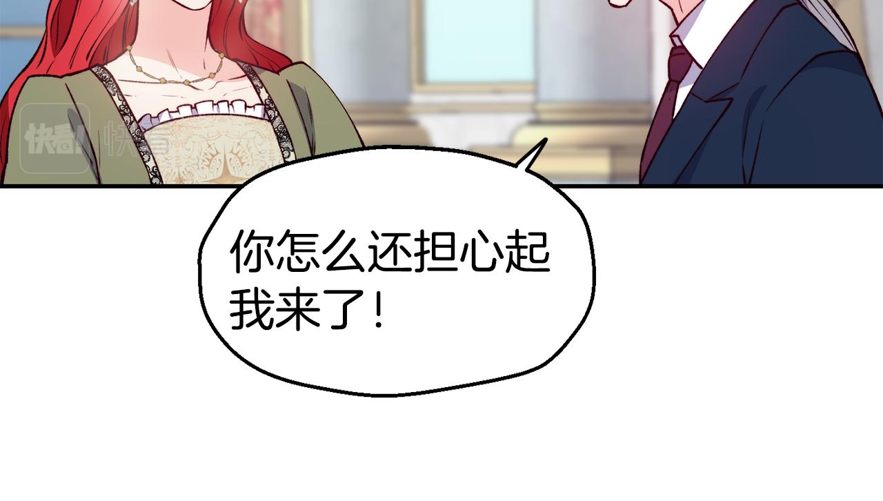 第23话 以退为进67
