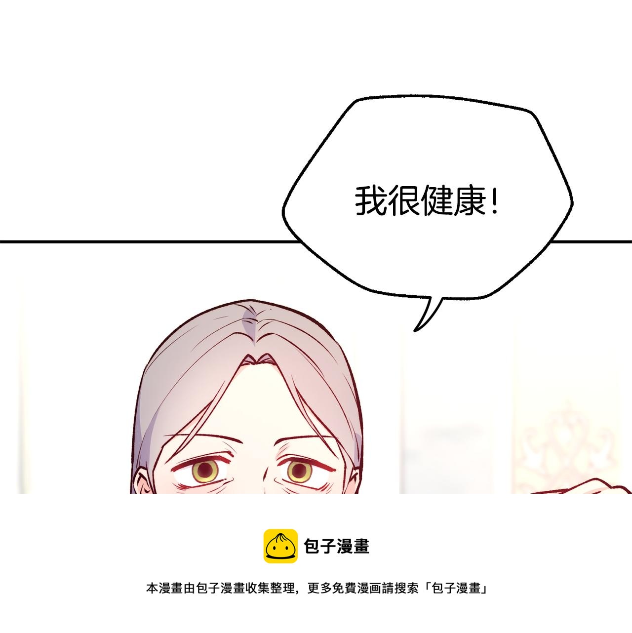 第23话 以退为进68