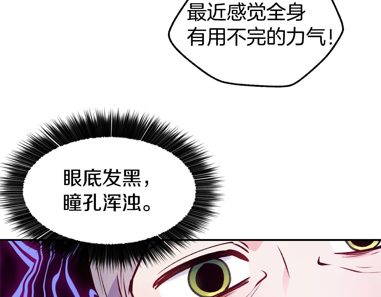 第23话 以退为进70