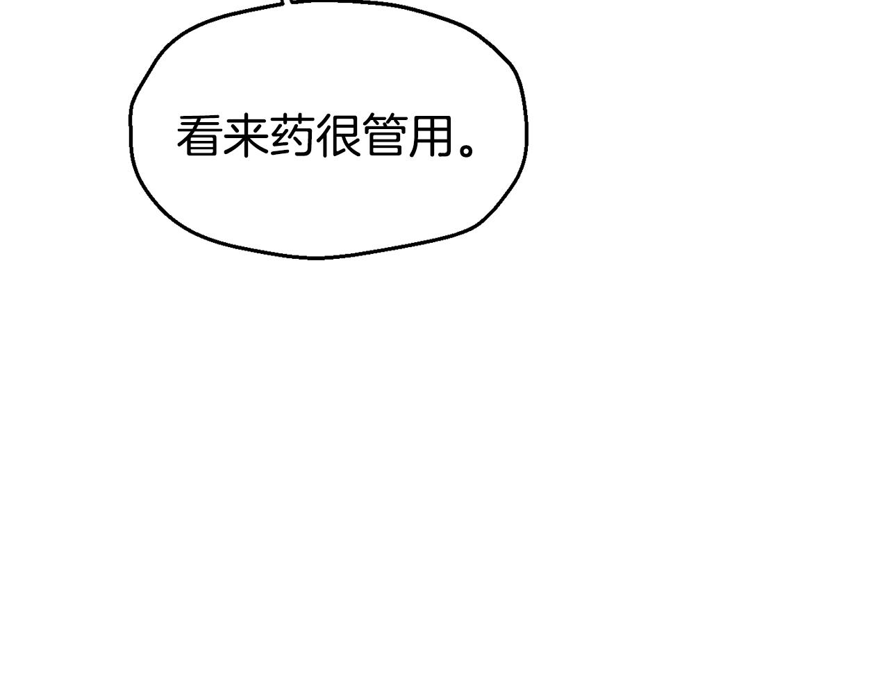 第23话 以退为进75