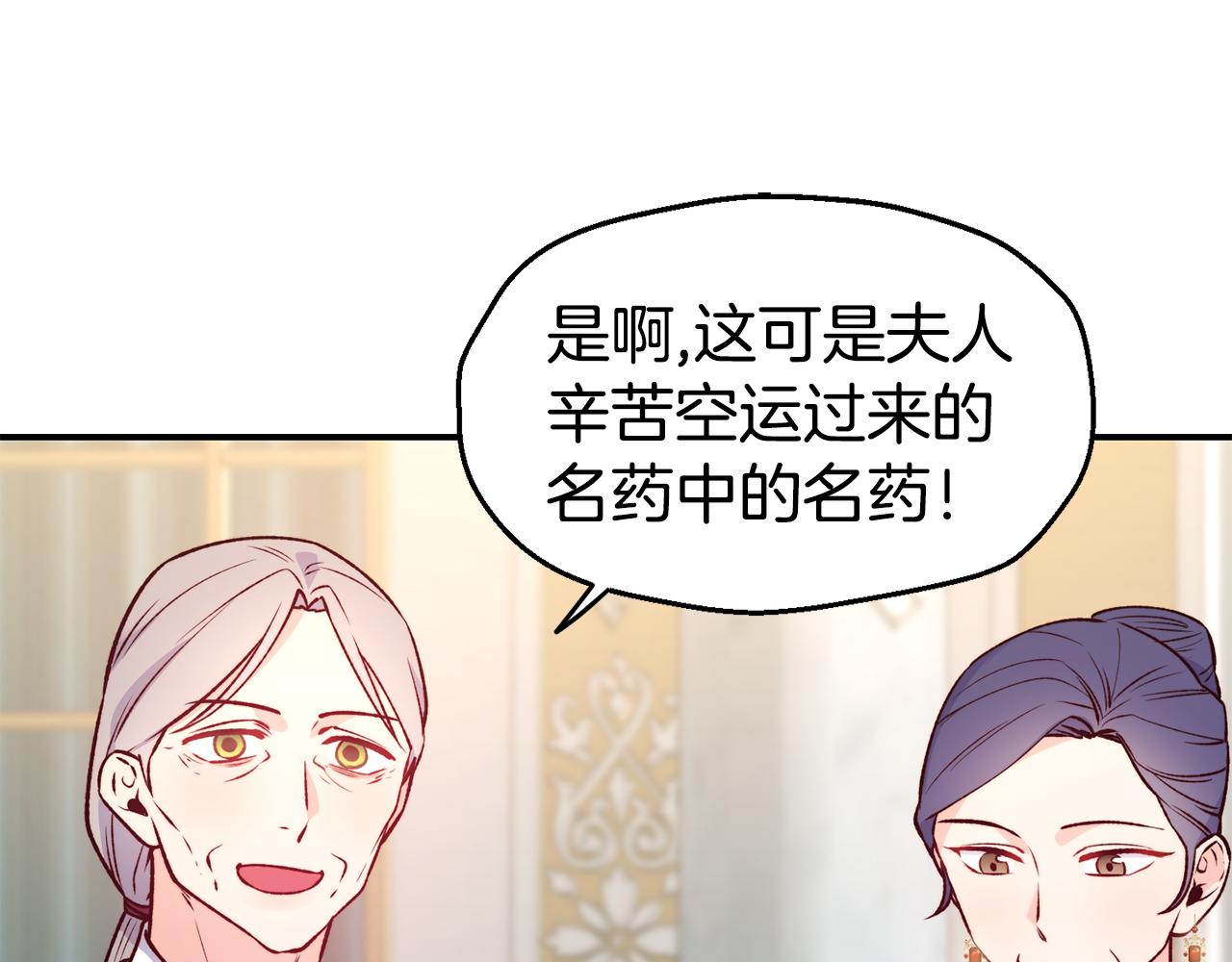 第23话 以退为进77