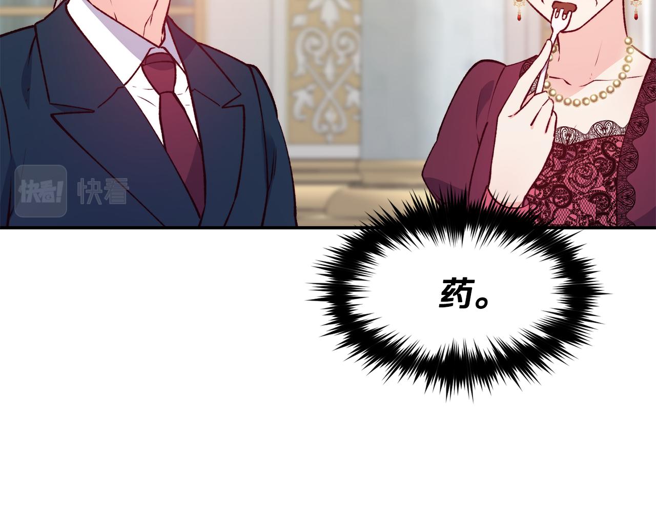 第23话 以退为进78