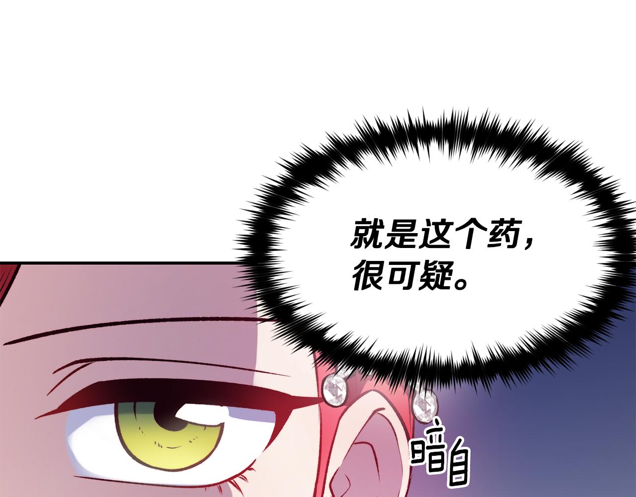 第23话 以退为进79