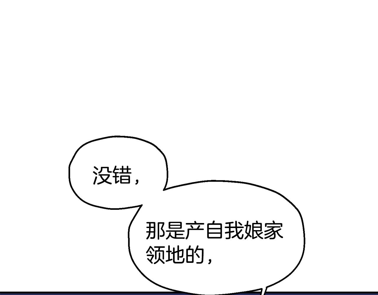 第23话 以退为进83