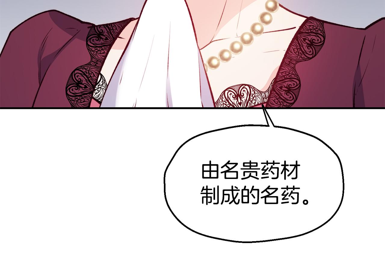 第23话 以退为进85