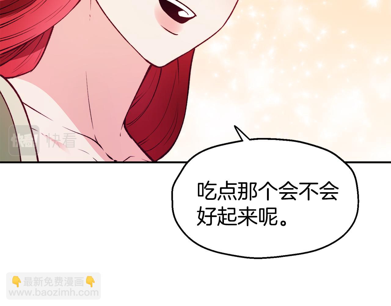 第23话 以退为进89