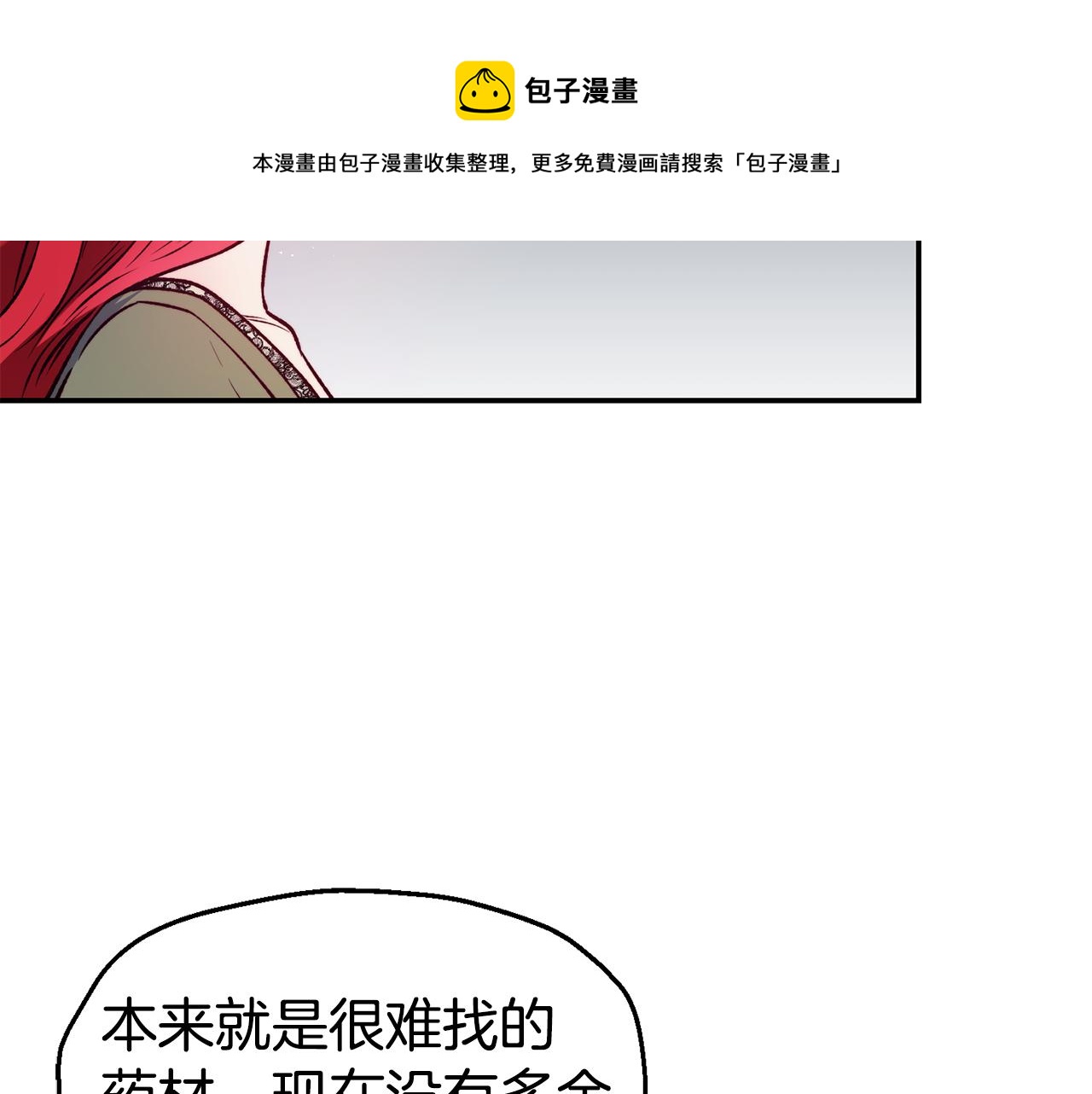 第23话 以退为进92