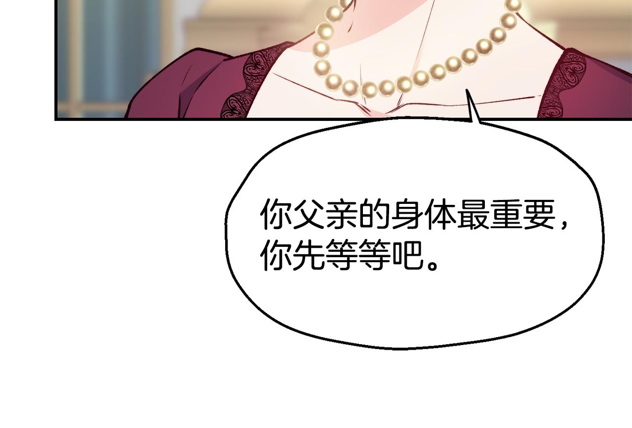 第23话 以退为进94