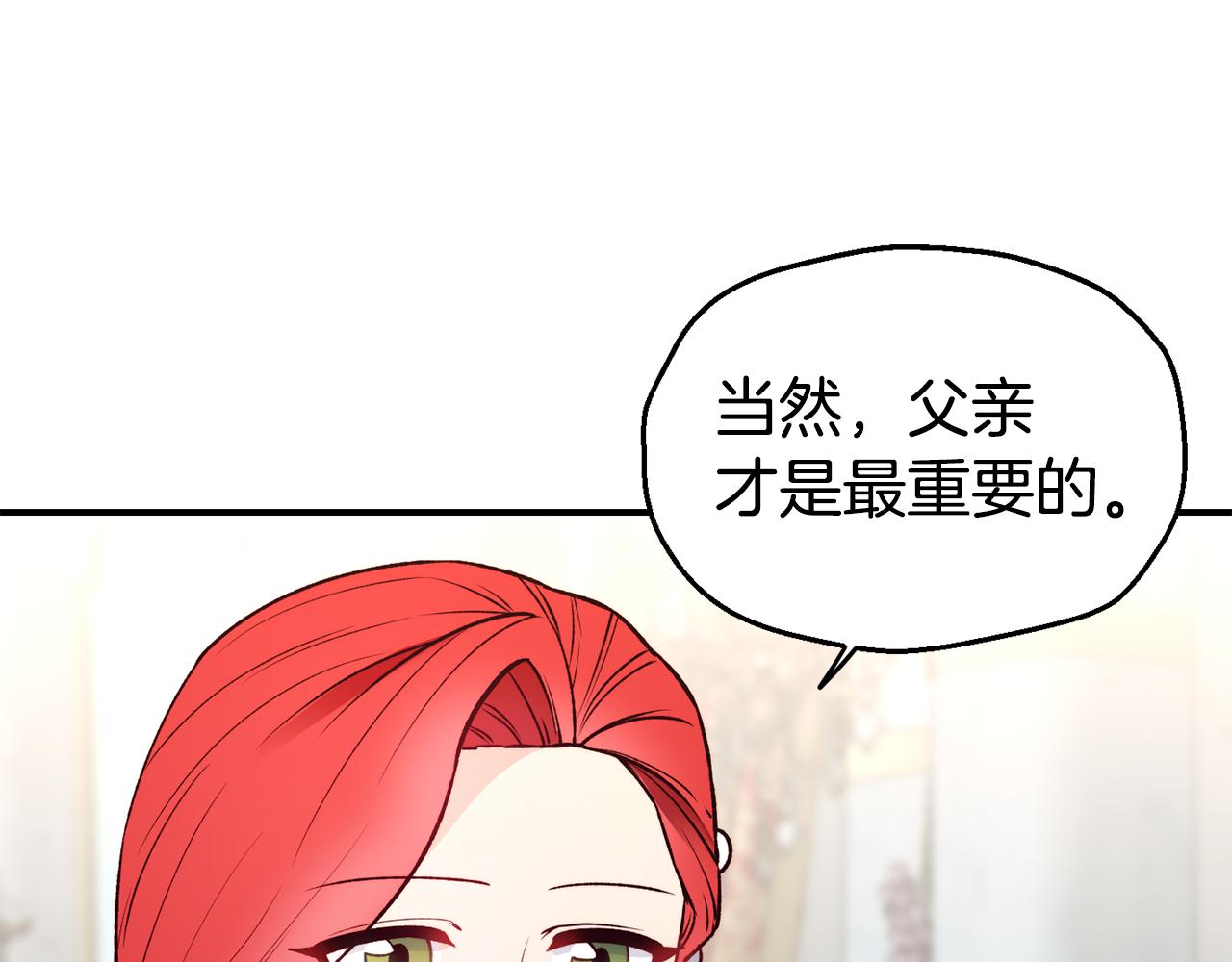 第23话 以退为进95