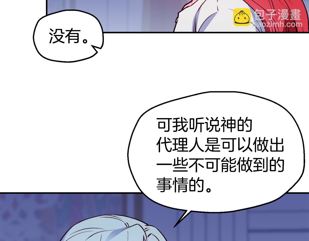 第24话 求助11