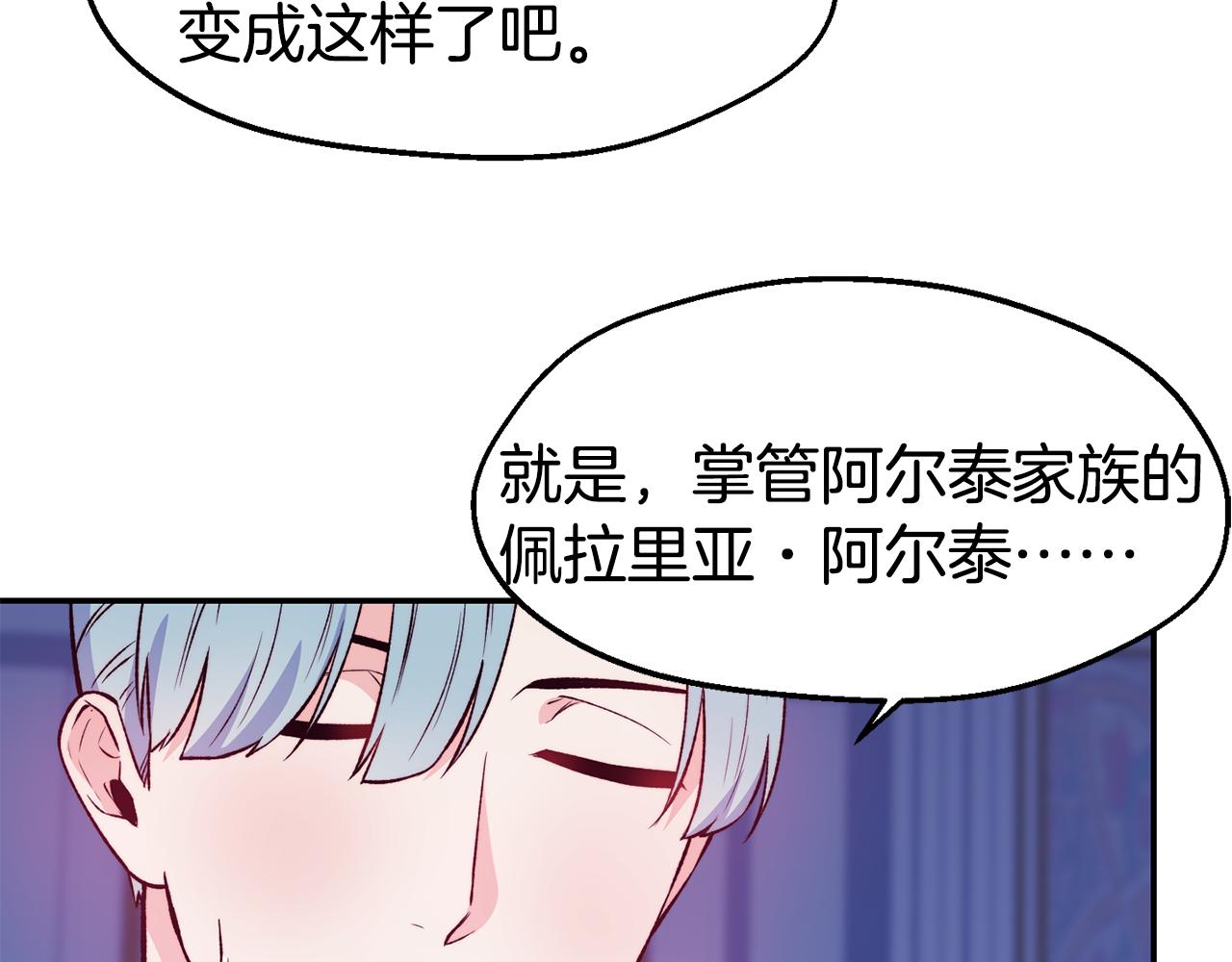 第24话 求助143