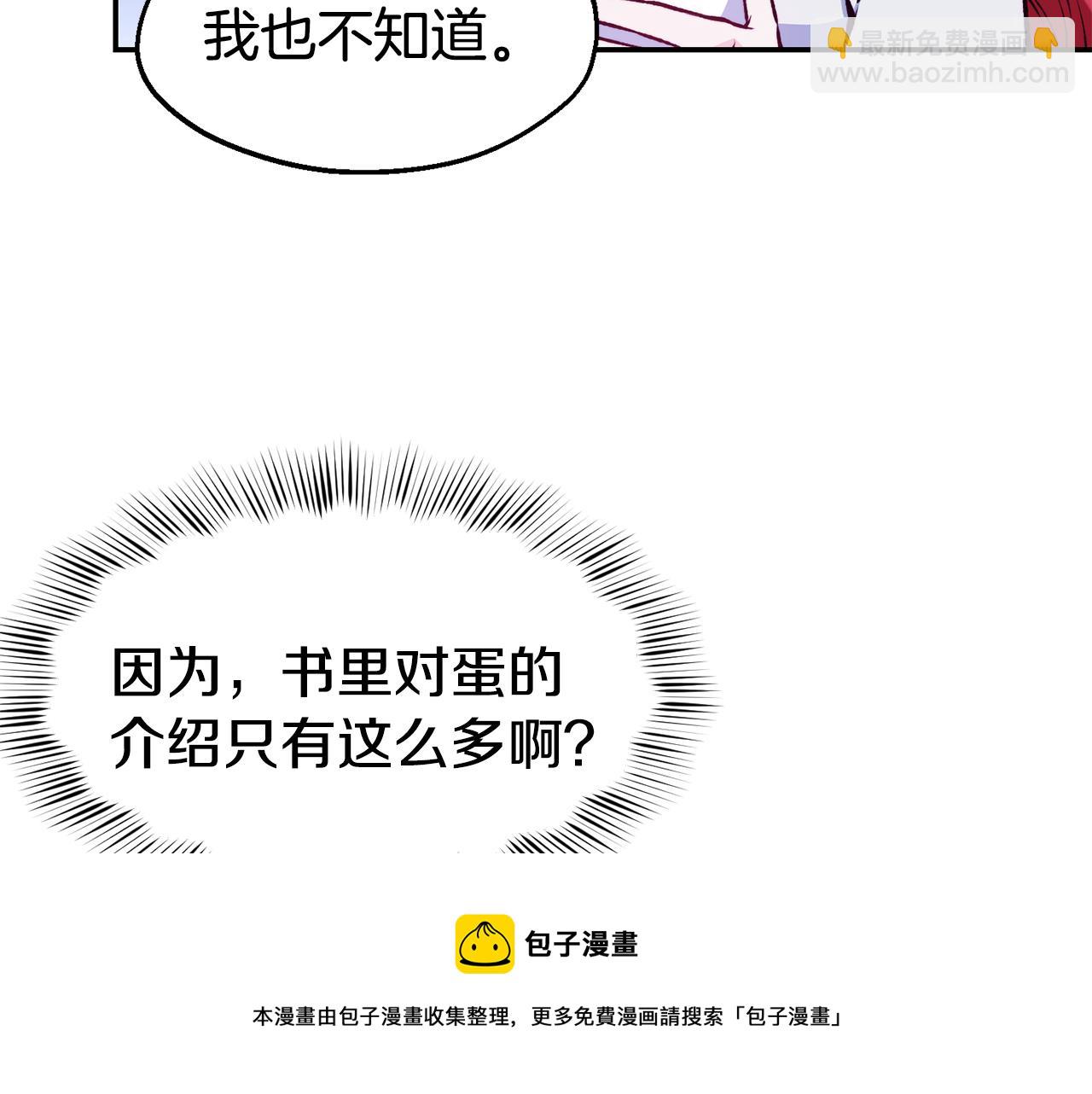 第24话 求助44