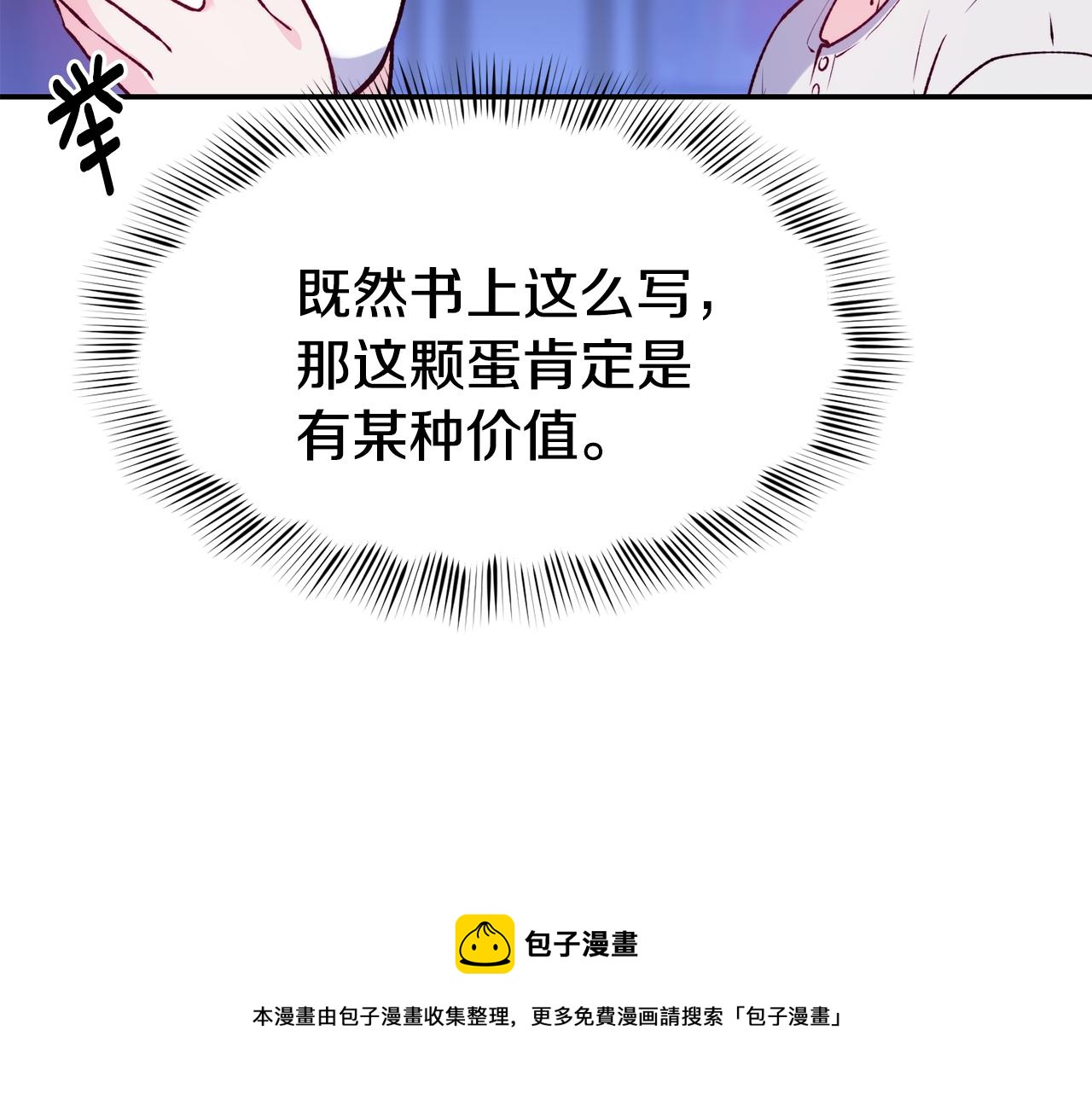 第24话 求助48