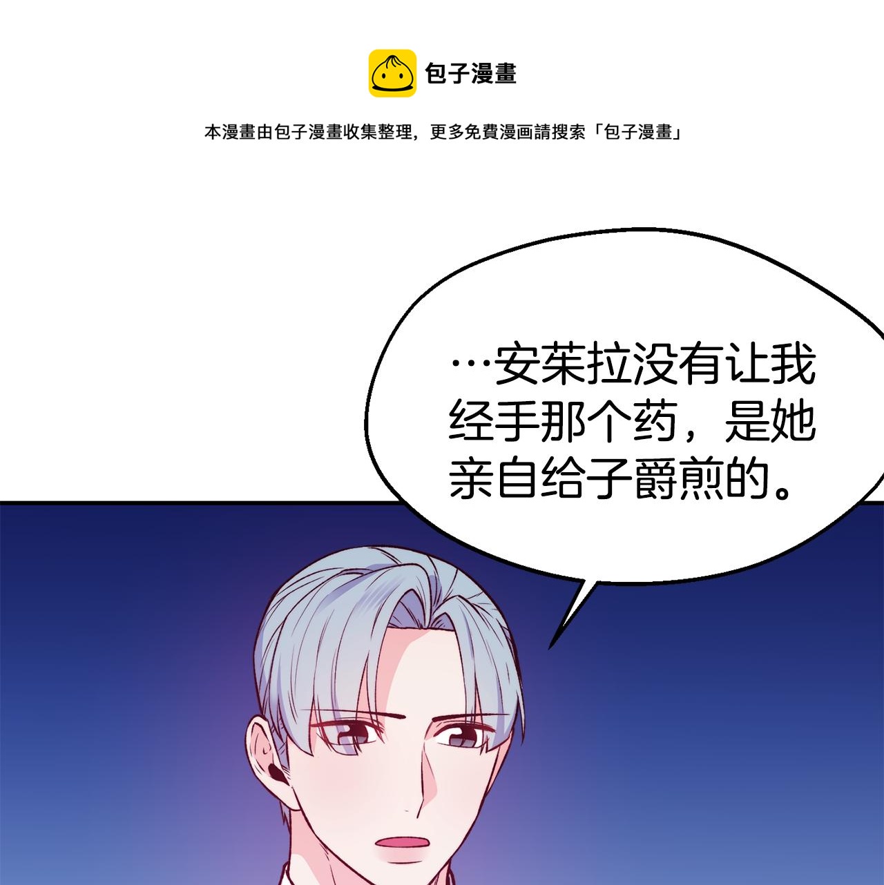 第24话 求助56