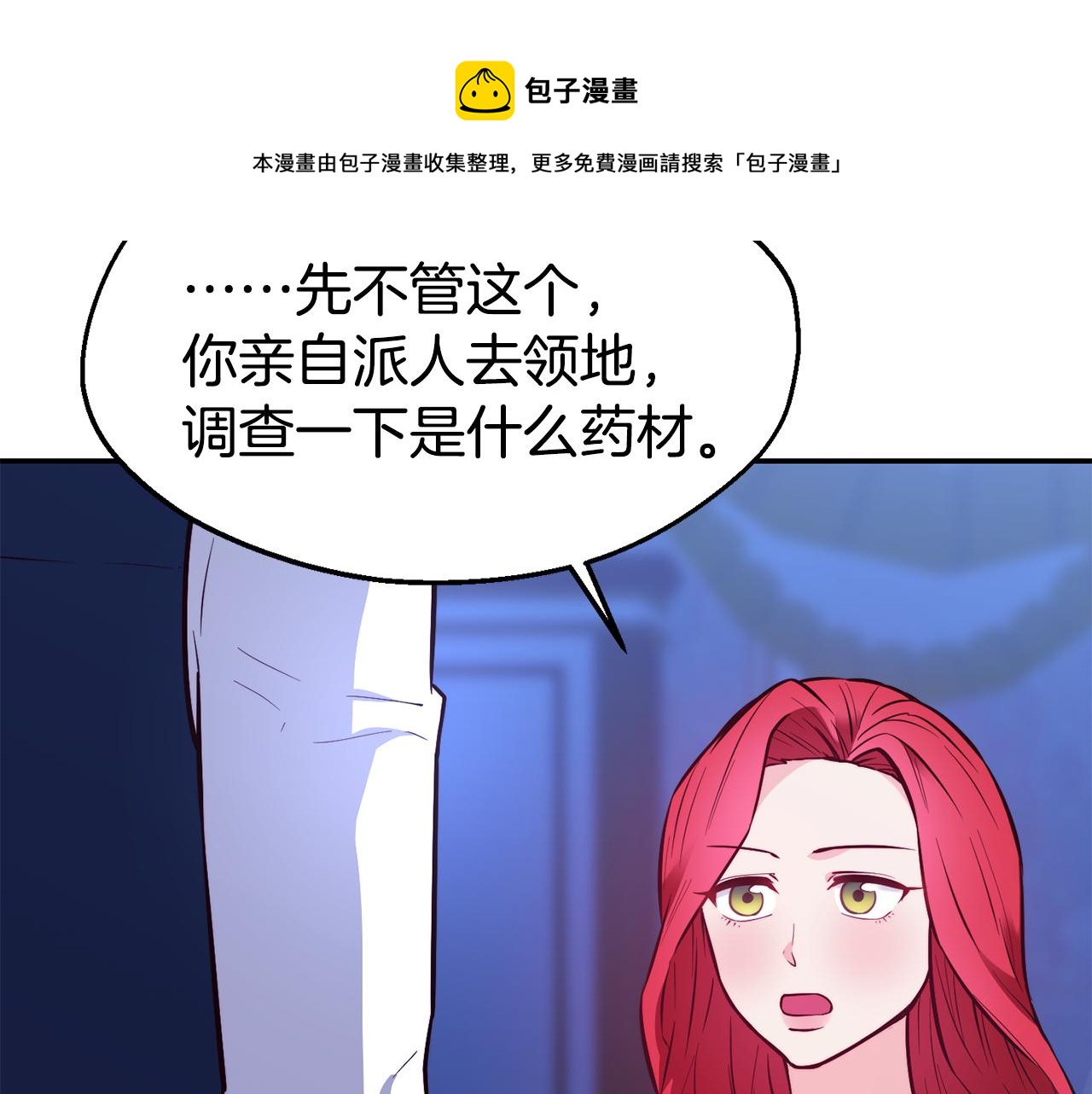 第24话 求助68
