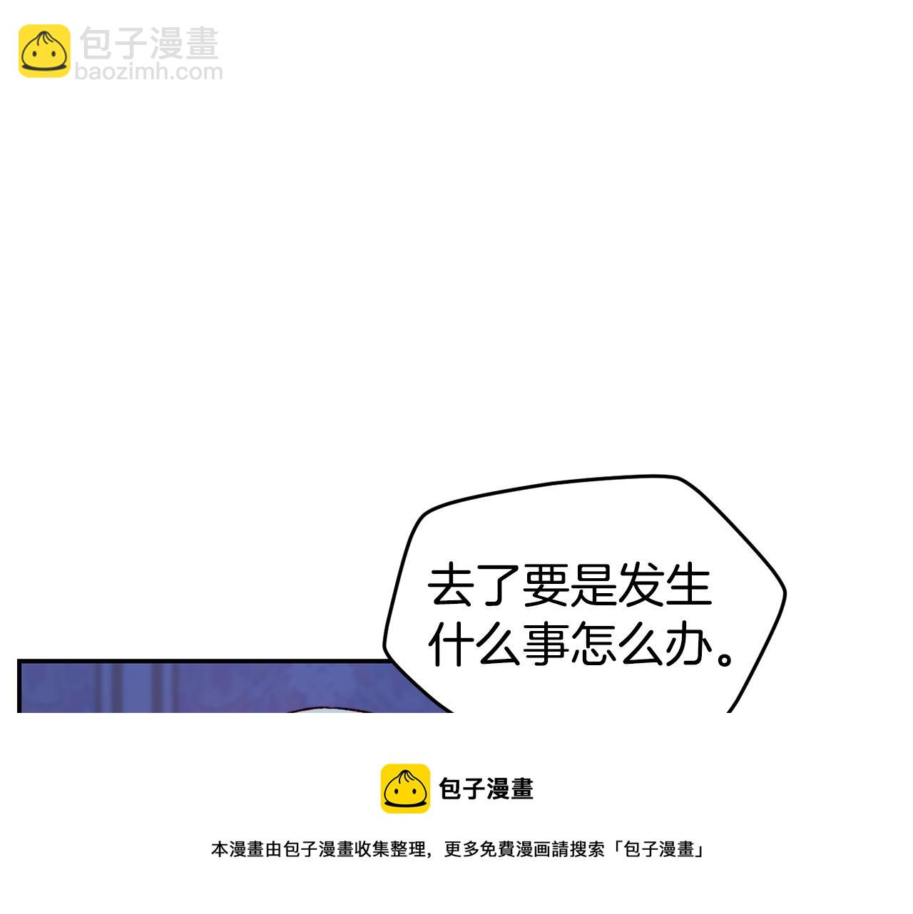 第24话 求助88