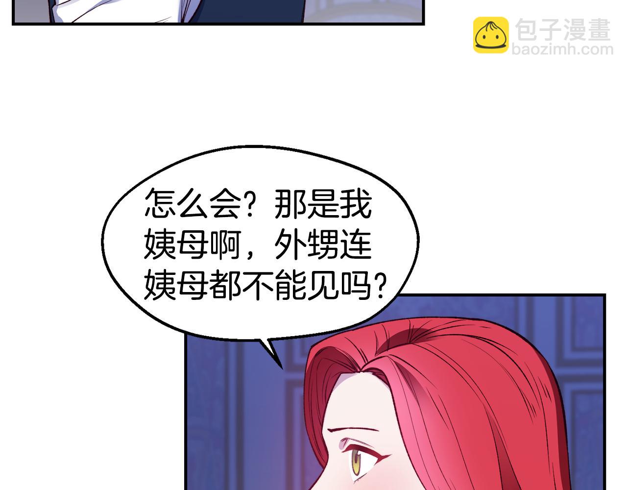 第24话 求助90