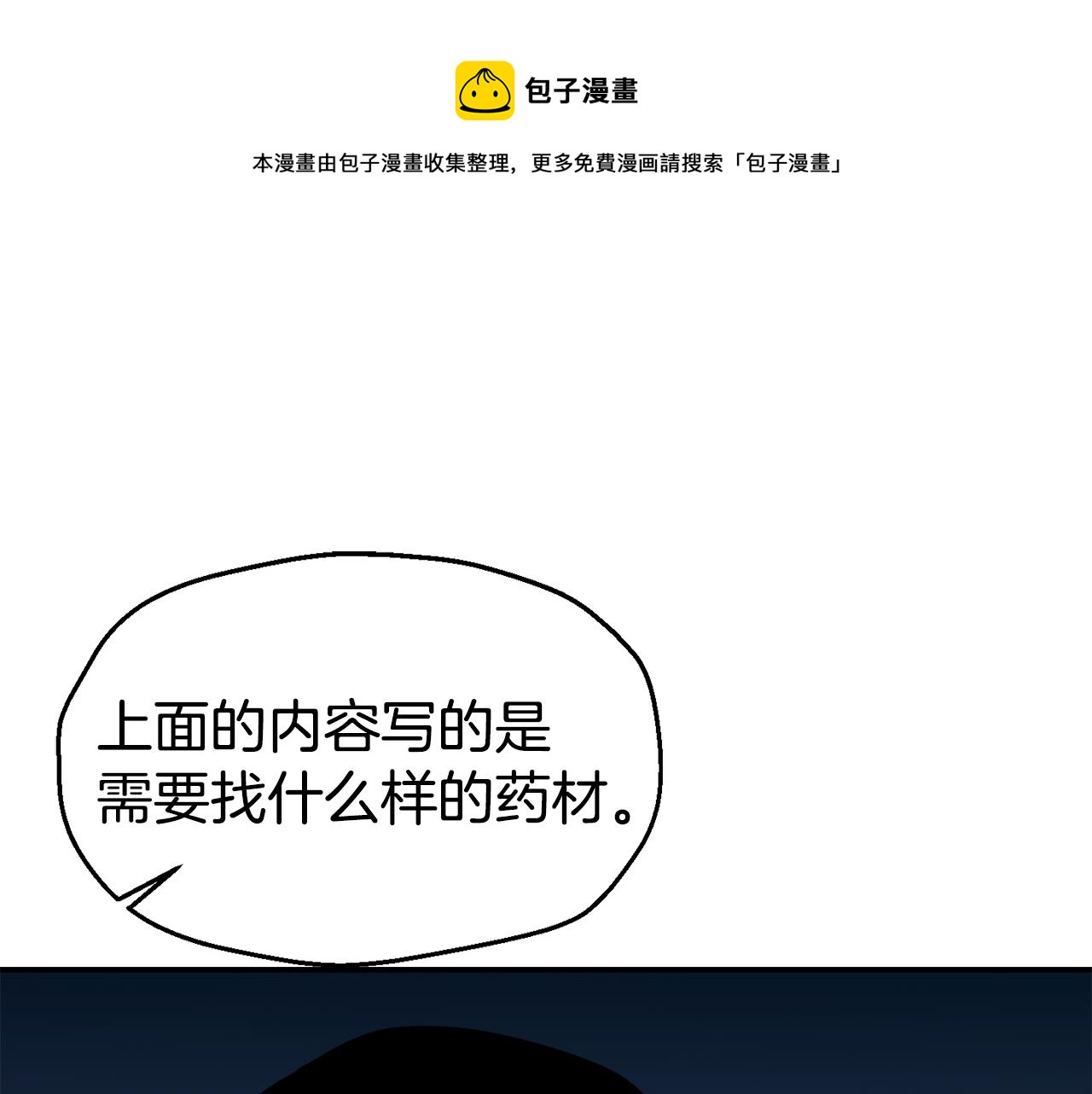 第25话 出发128