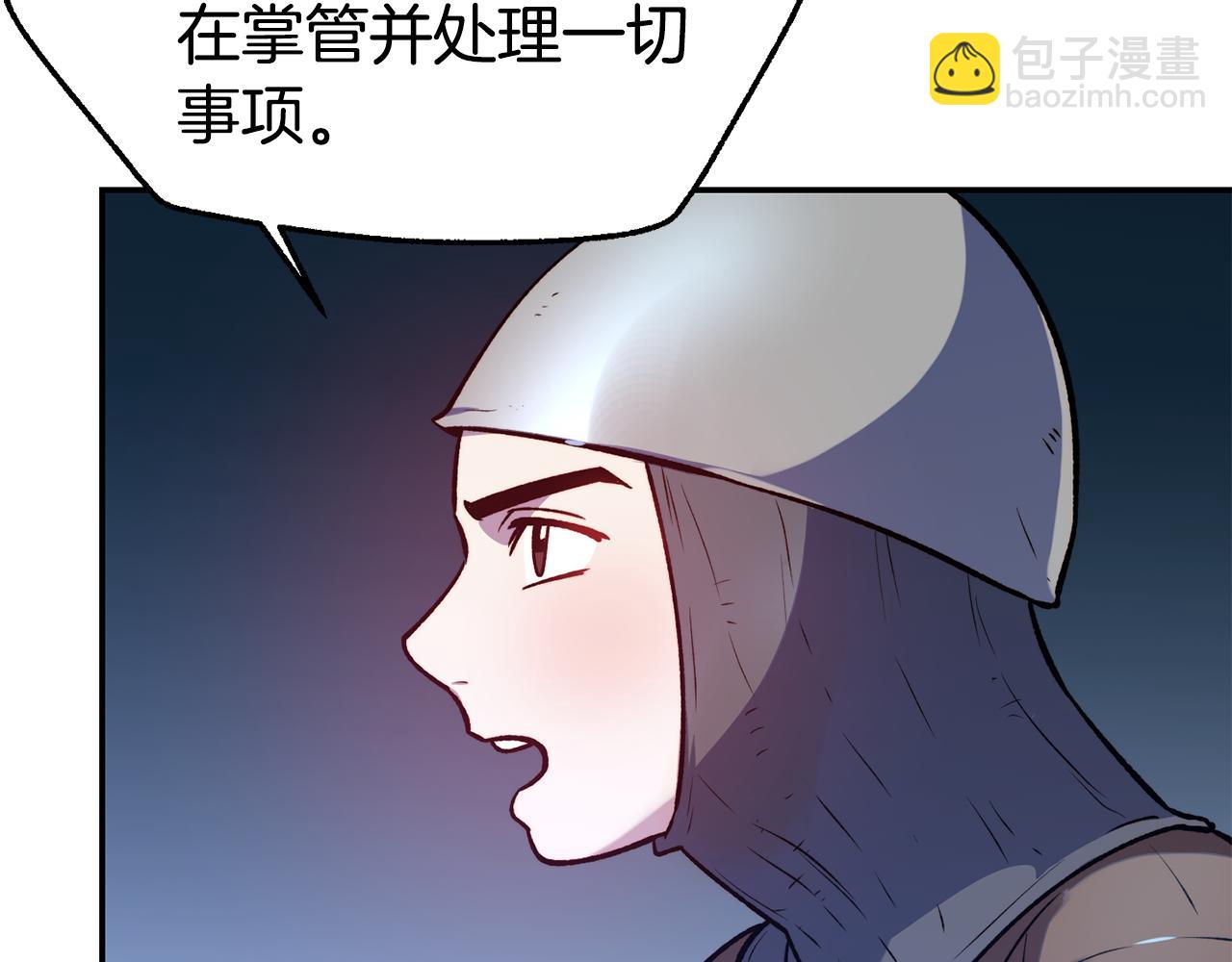 第25话 出发150