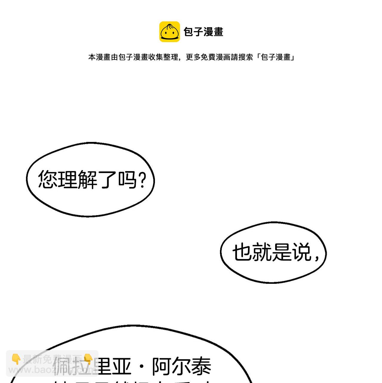 第25话 出发4