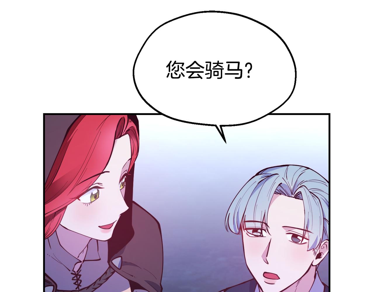 第25话 出发77
