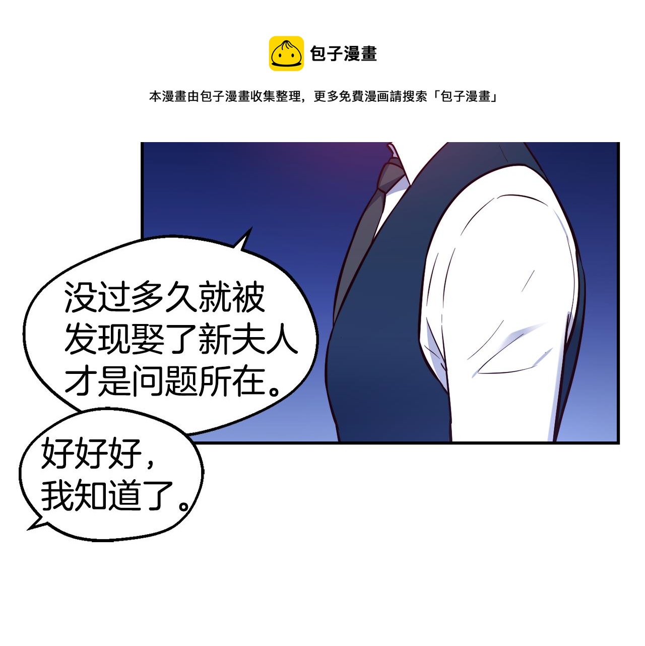 第25话 出发8