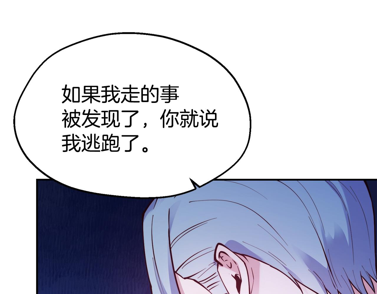 第25话 出发85