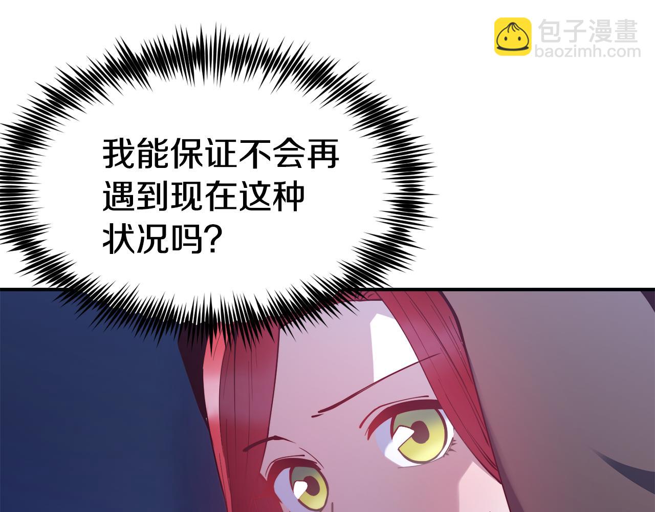 第26话 疑虑113