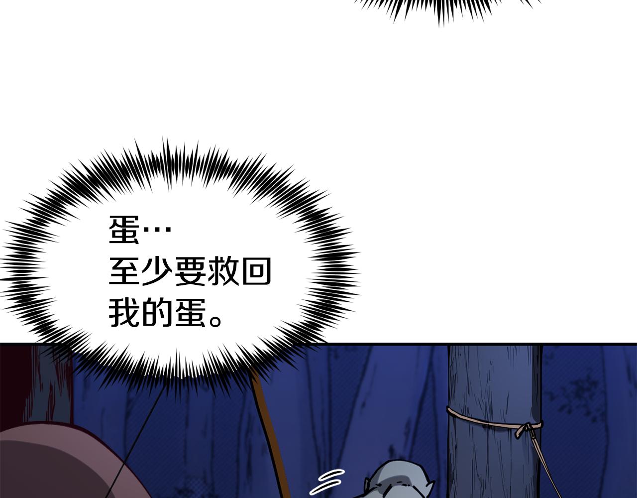 第26话 疑虑117