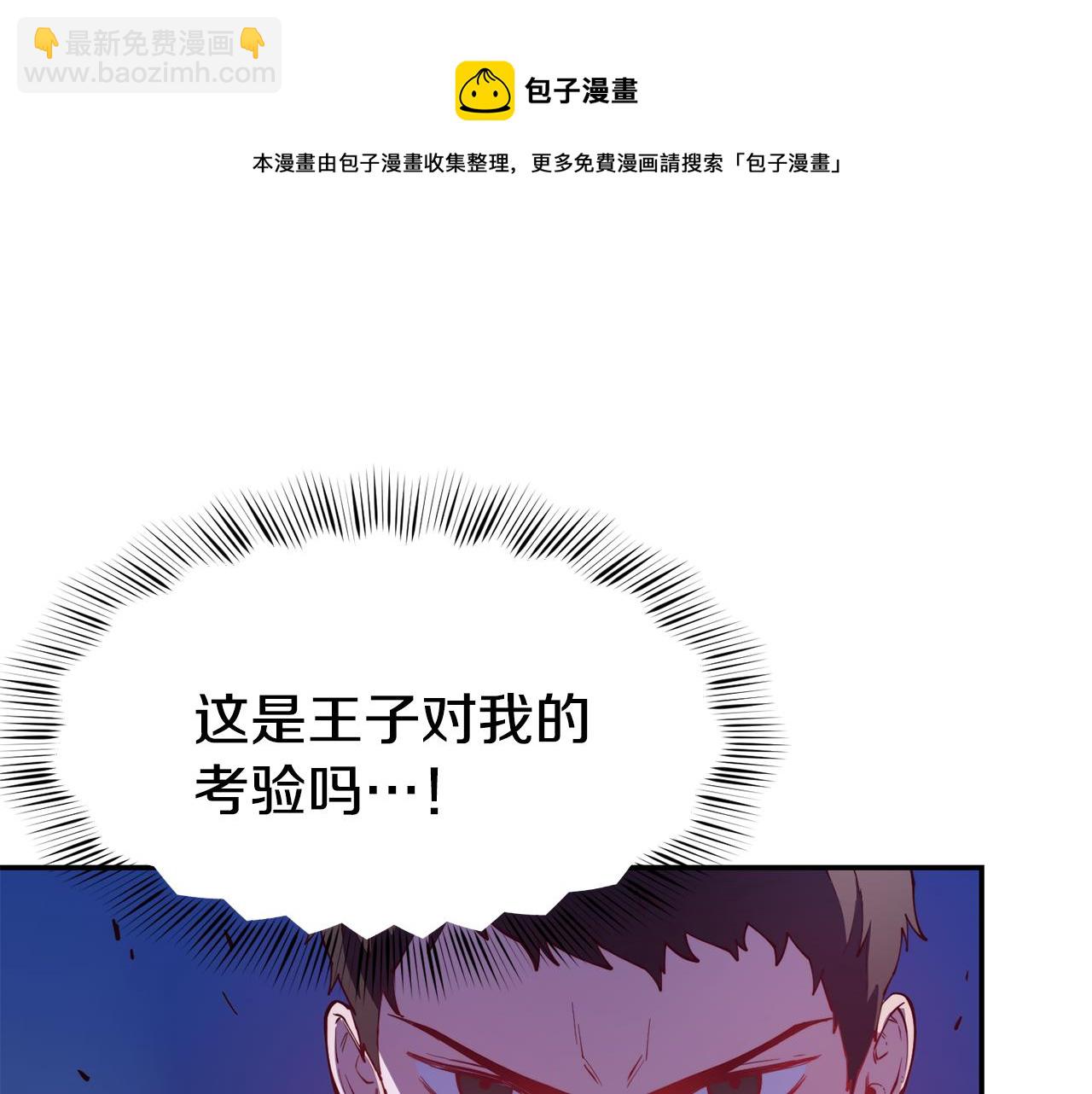 第26话 疑虑16