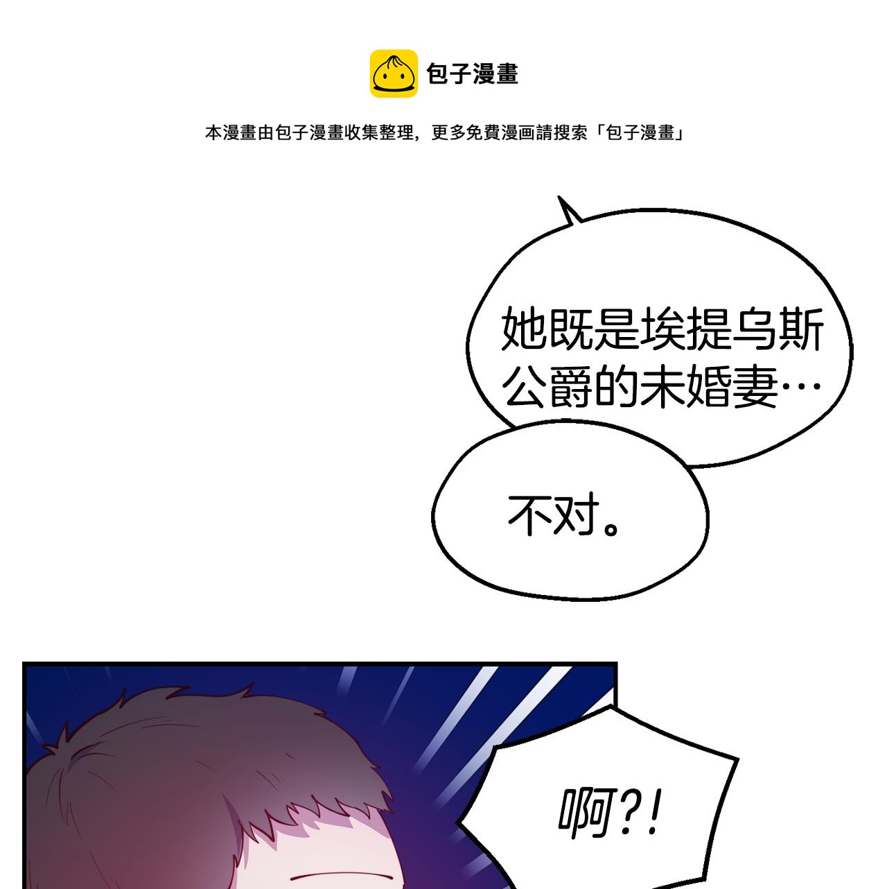 第26话 疑虑20