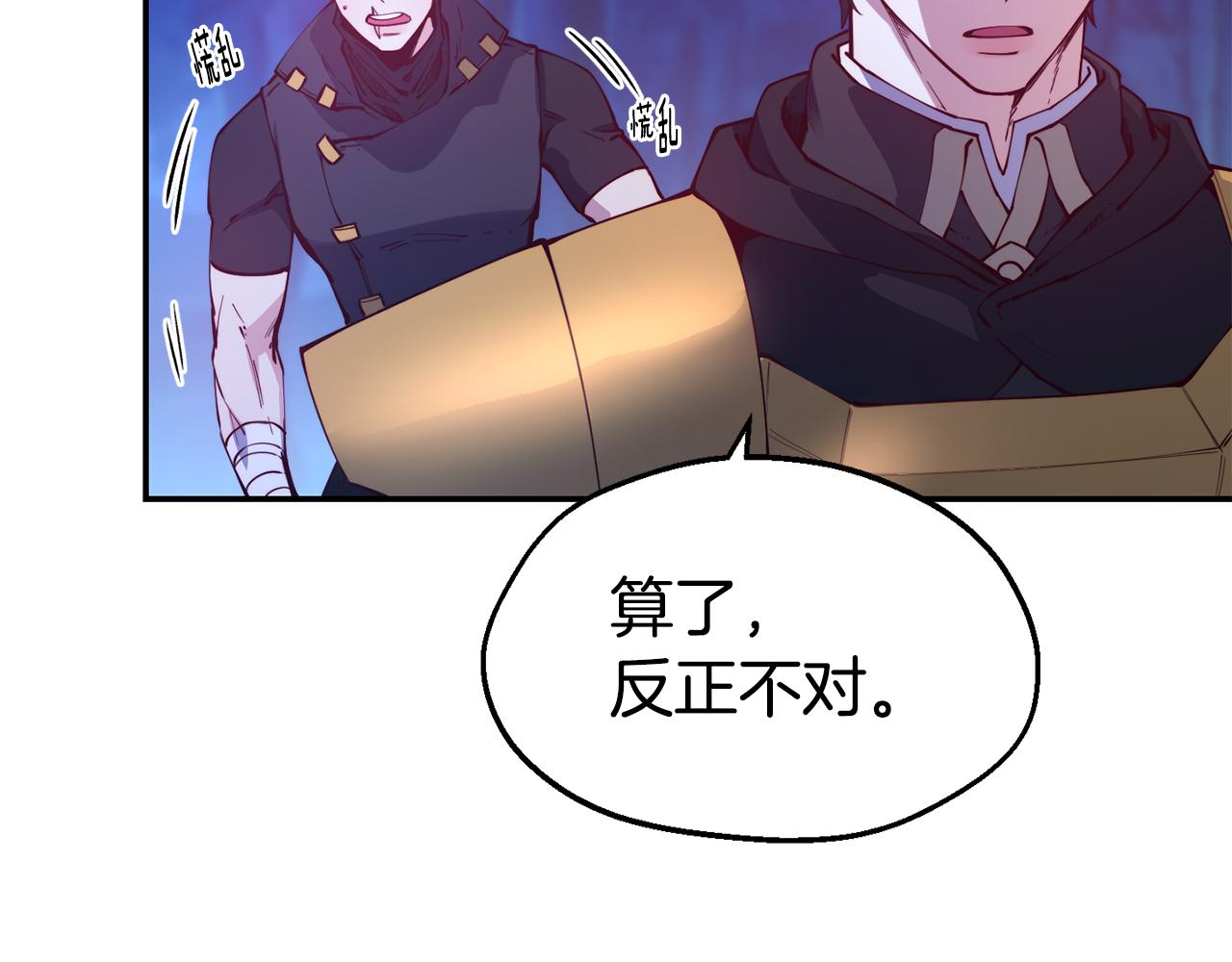 第26话 疑虑23