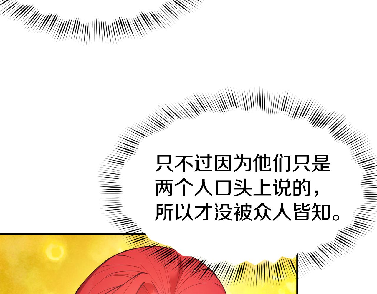 第26话 疑虑34