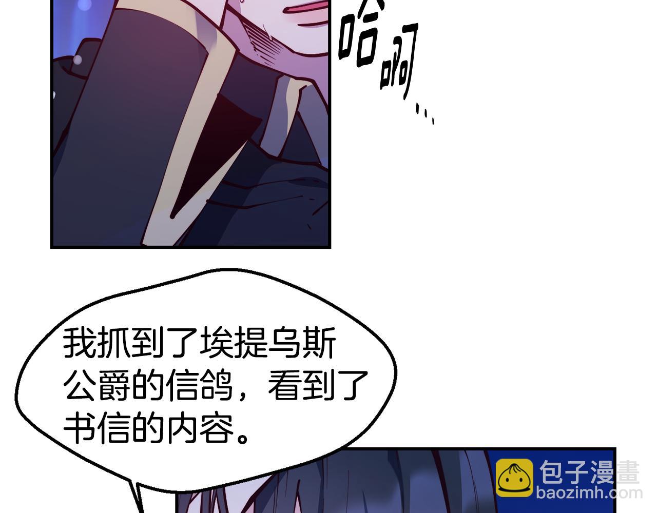 第26话 疑虑6
