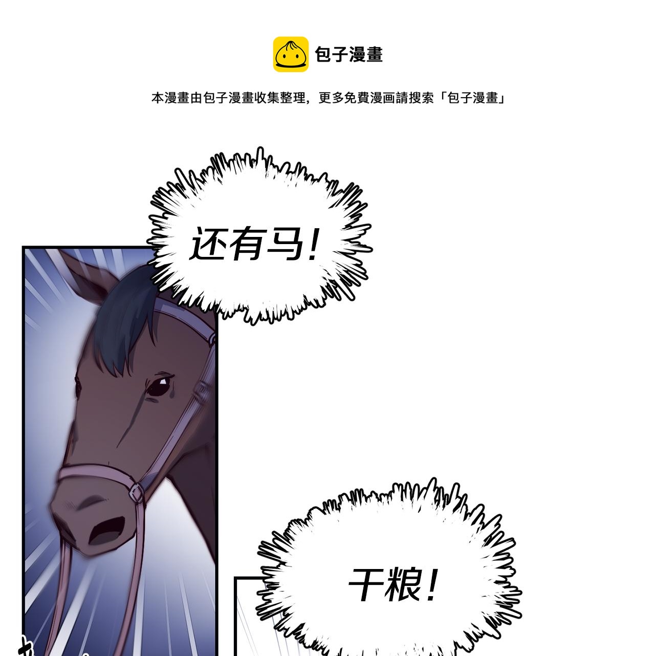 第26话 疑虑64