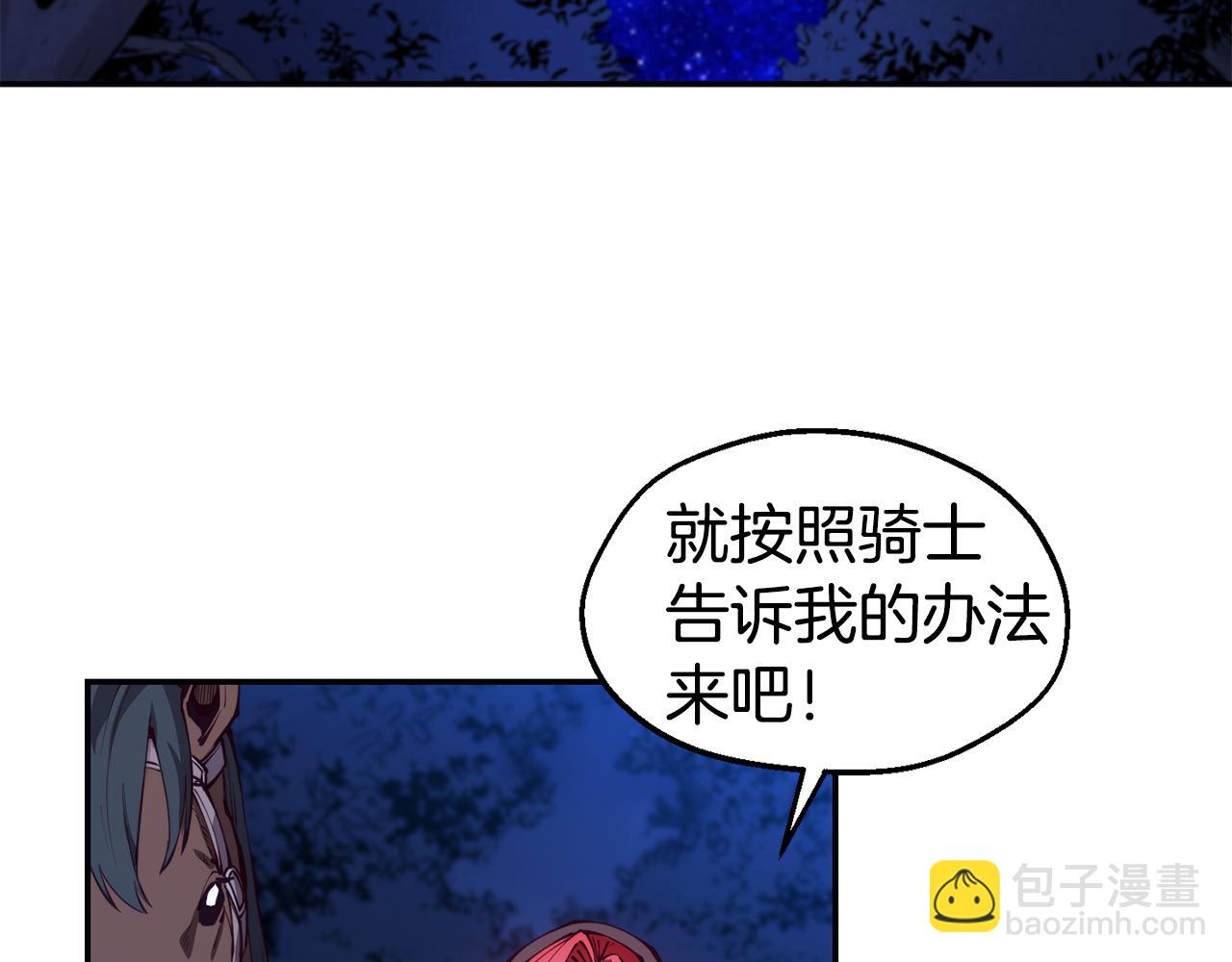 第26话 疑虑70