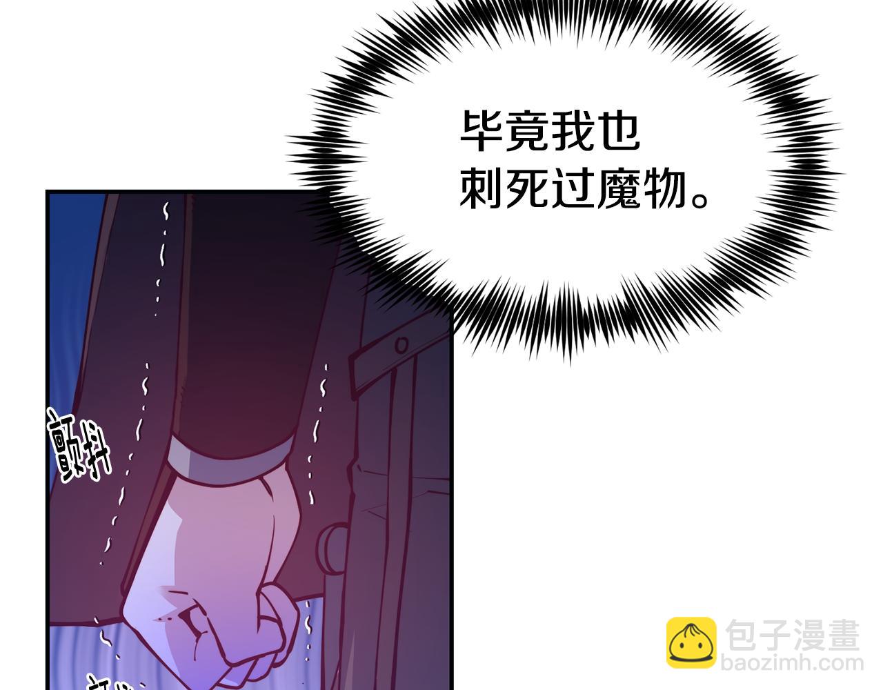 第26话 疑虑99