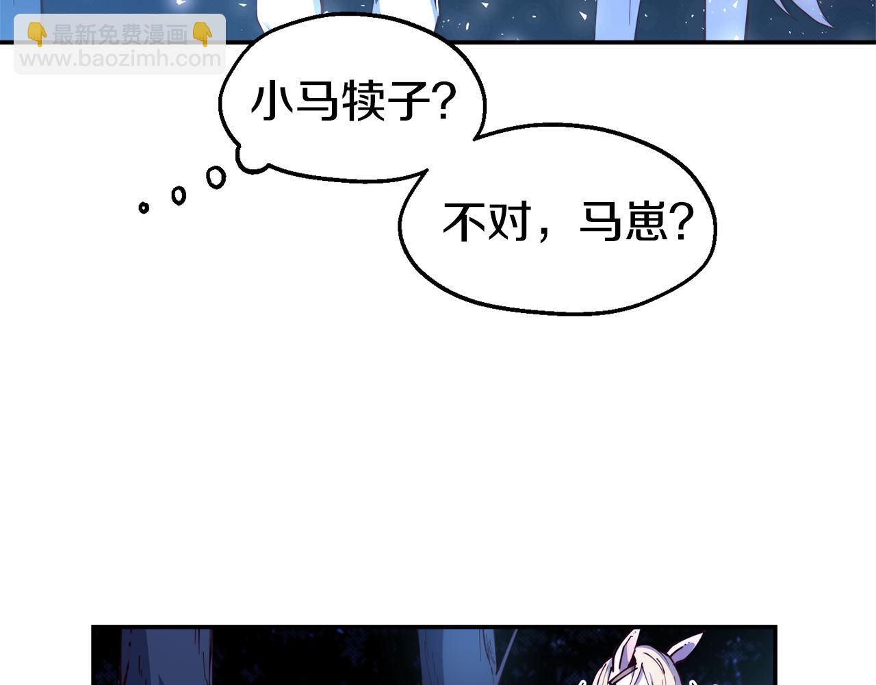 第27话 喜得天马11
