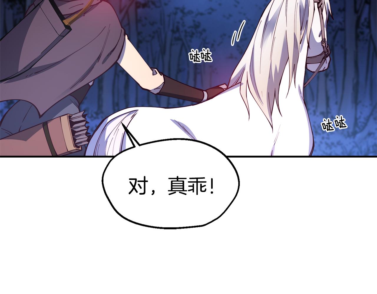 第27话 喜得天马113